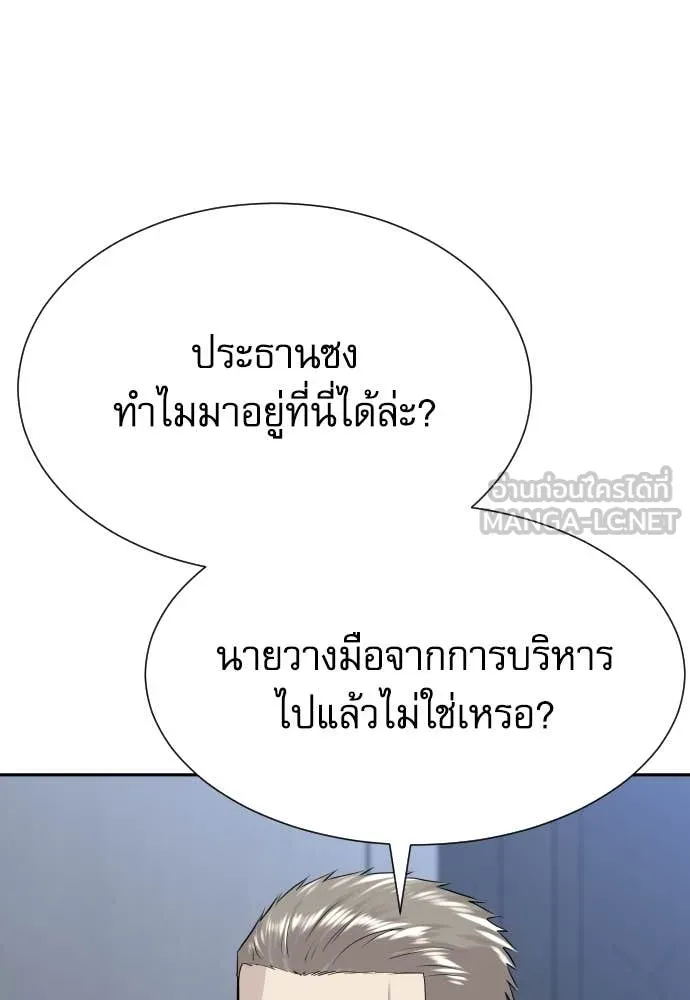 หลานอัจฉริยะ ตอนที่ 74 รูปที่ 97