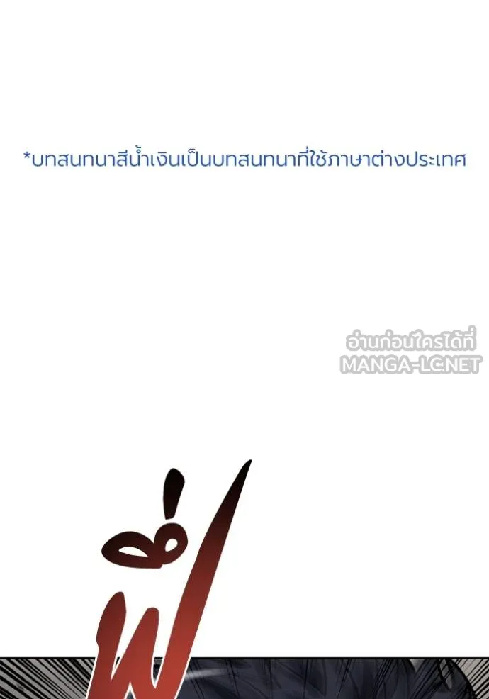 ราชาแห่งอ็อกทากอน ตอนที่ 159 รูปที่ 3