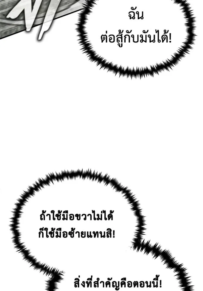 Regressor’s Life Aft ตอนที่ 48 รูปที่ 89