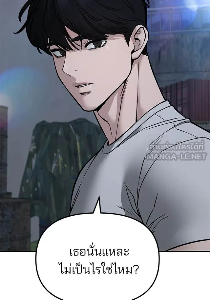 เลวฟาดเลว ตอนที่ 140 รูปที่ 135