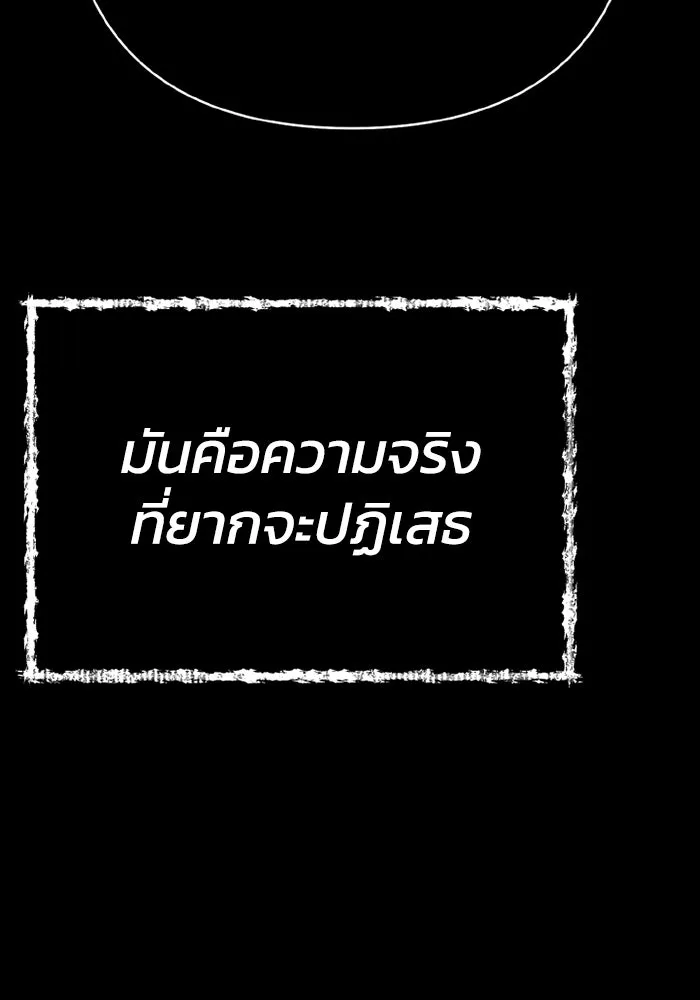 อยู่ดี ๆ ก็มีนางเอกนิยายเป็นเพื่อนบ้าน ตอนที่ 79 รูปที่ 43
