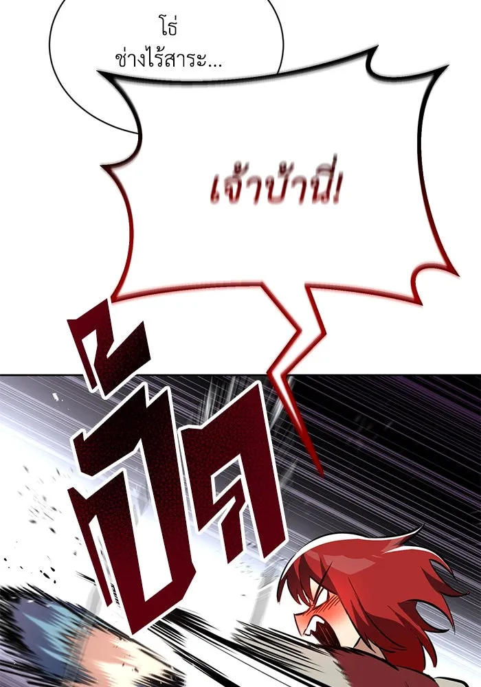 ชีวิตพลิกผันของลอร์ดผู้เกียจคร้าน ตอนที่ 75 แรงผลักดันที่ทำให้ก้าวไปข้างหน รูปที่ 77