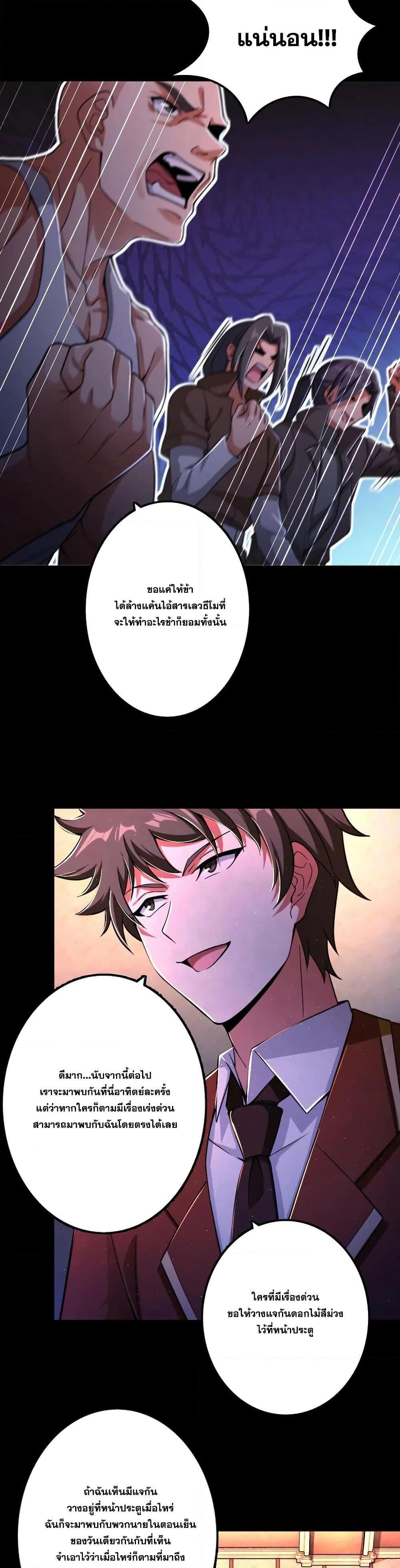 Release That Witch ตอนทื่ 153 รูปที่ 19