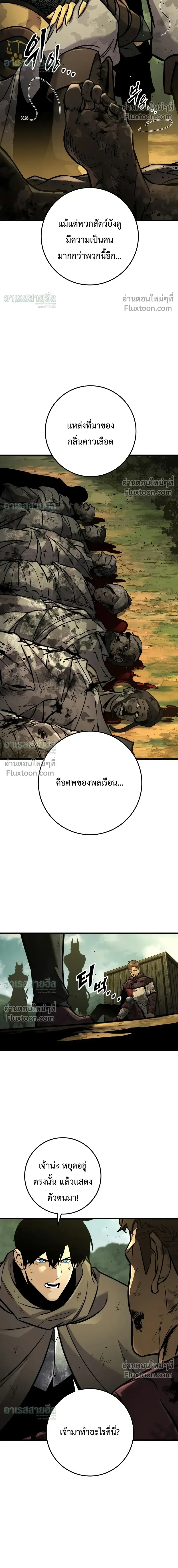 The Wandering Knight_s Survival Manual การเอาช_ว_ตรอด ของอ_ศว_นพเนจร ตอนที่ ตอนที่ 37 รูปที่ 47