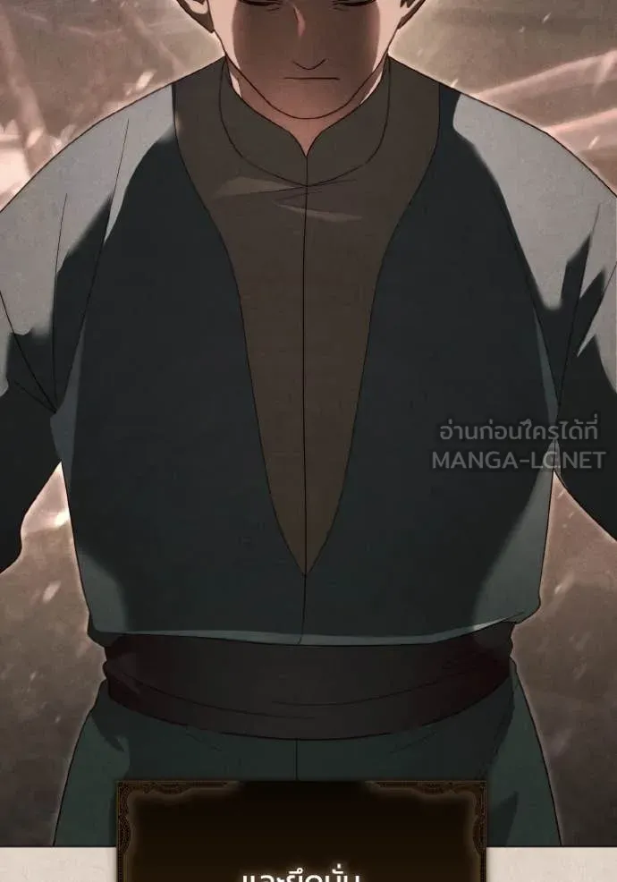 ราชินีจอมมาร ตอนที่ 47 รูปที่ 25