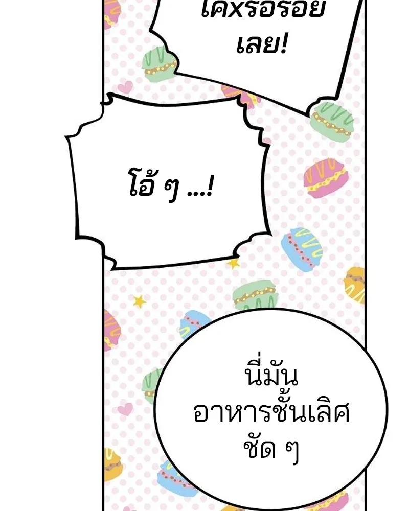 Player ตอนที่ 178 รูปที่ 118