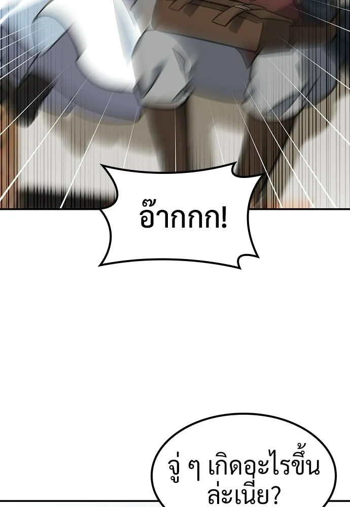 คลินิกสัตว์ต่างโลกของคิมโอจิน ตอนที่ 37 รูปที่ 133