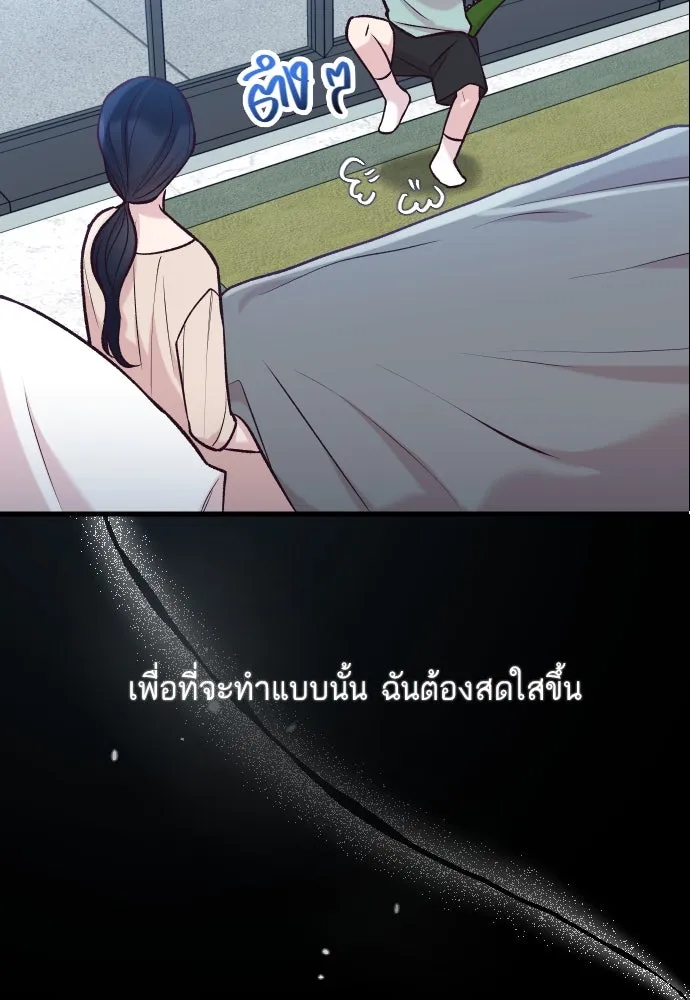 รักกันคนละครึ่งทาง ตอนที่ 38 รูปที่ 50