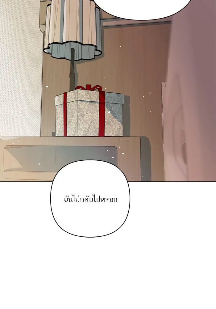 เปย์นี้เพื่อนาย My Sugar Baby ตอนที่ 36 น้ำกาม เลือดและเนื้อสมอง รูปที่ 19