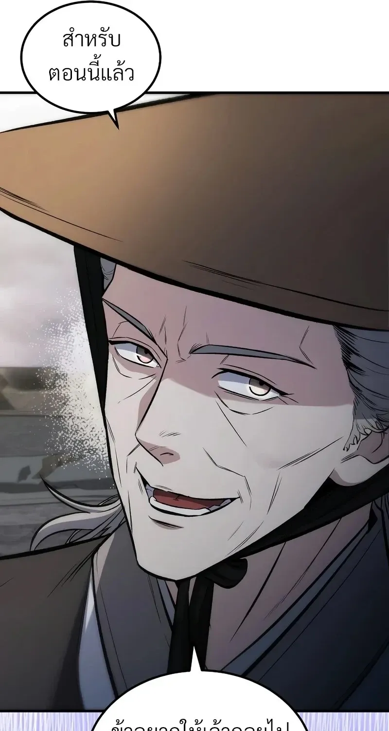 The Hero Returns ตอนที่ ตอนที่ 140 รูปที่ 15