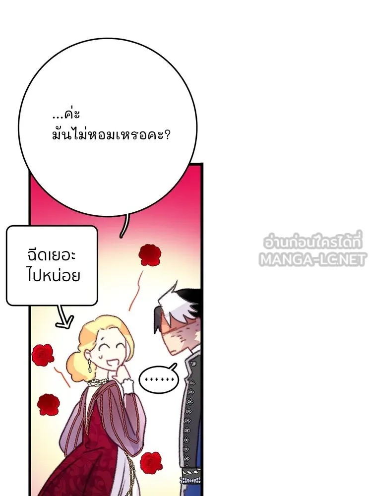 Bring the Love ตอนที่ 76 รูปที่ 78