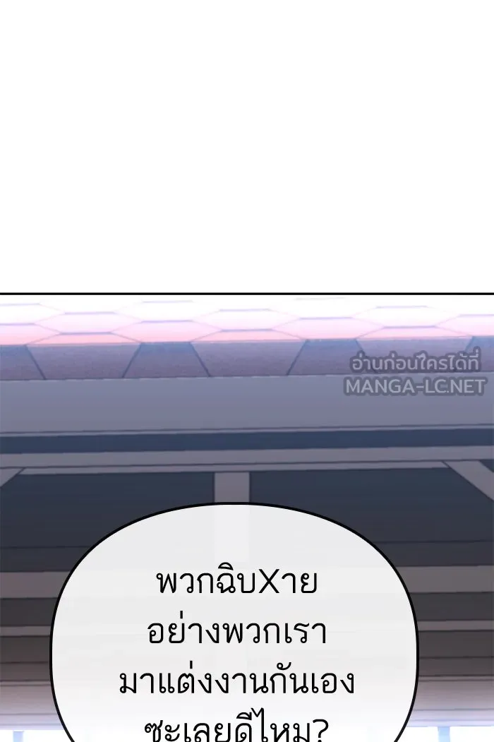 โชคชะตานำพารัก ตอนที่ 1 คุณเป็นใครคะ รูปที่ 126