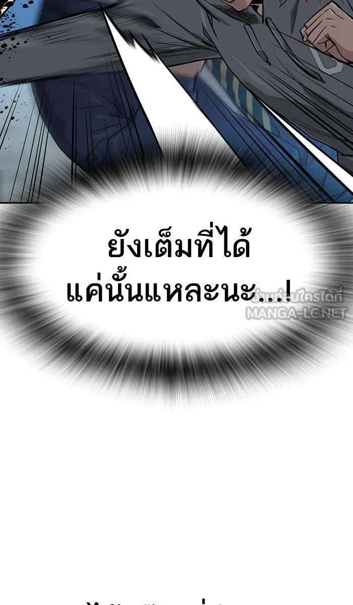 To not die ตอนที่ 19 รูปที่ 24