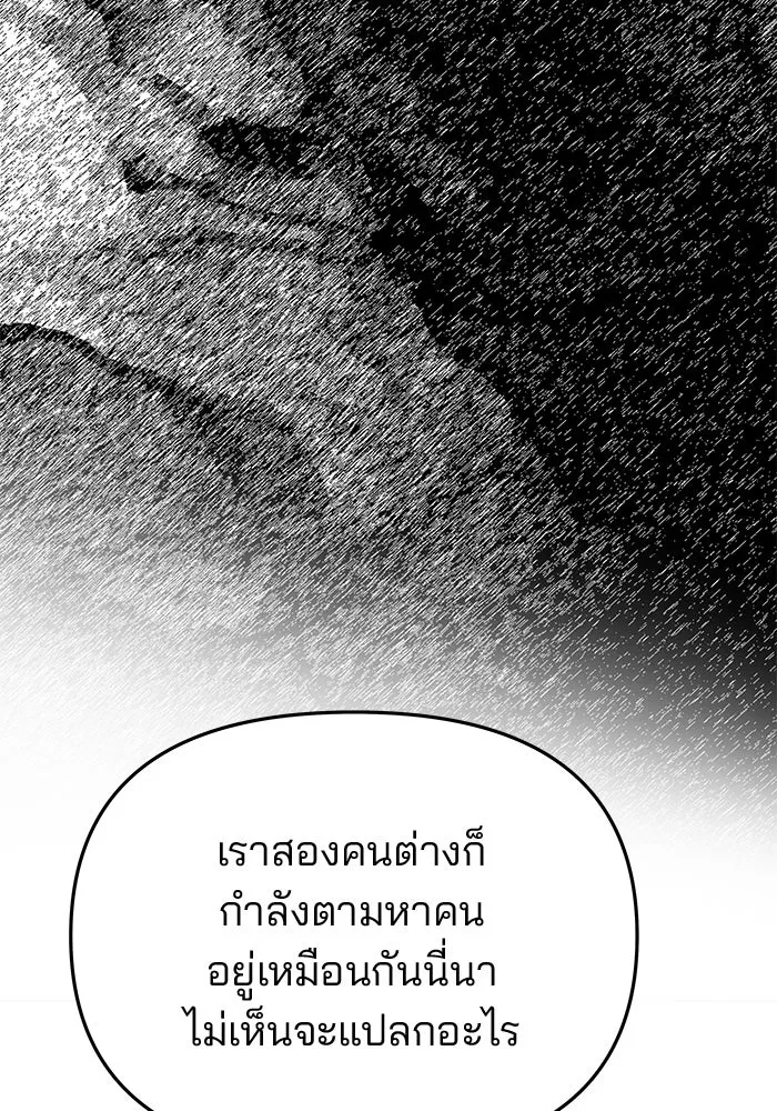 เกมรักจับสามี ตอนที่ 85 รูปที่ 118