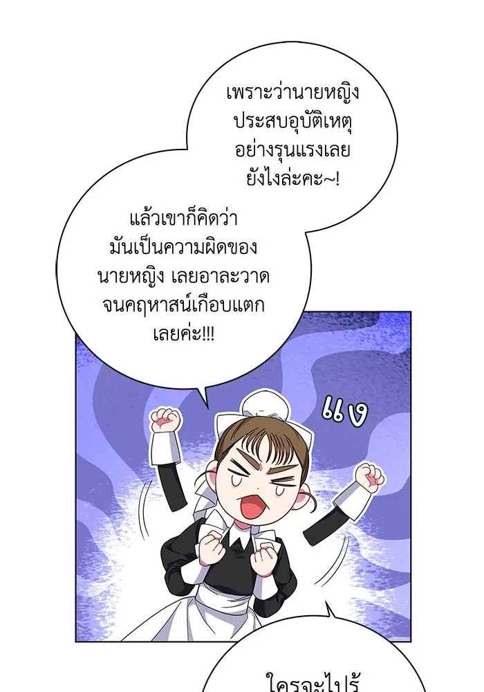 ฉันกลายเป็นแม่พระเอกนิยายจอมเสเพล ตอนที่ 1 รูปที่ 101