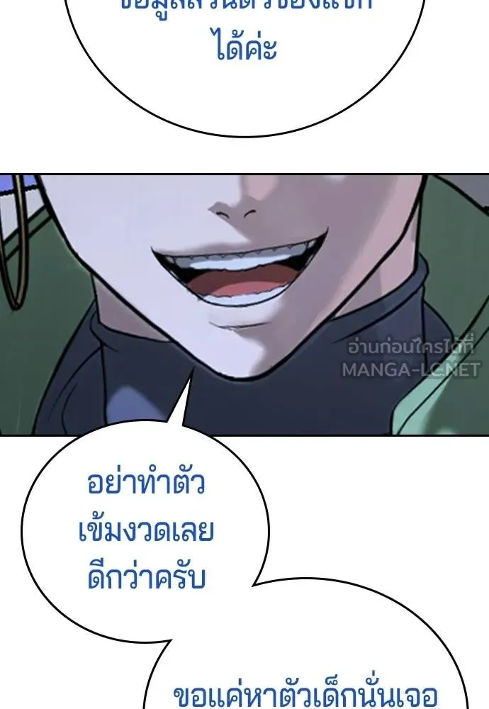 คูเซรา ตอนที่ 52 รูปที่ 165