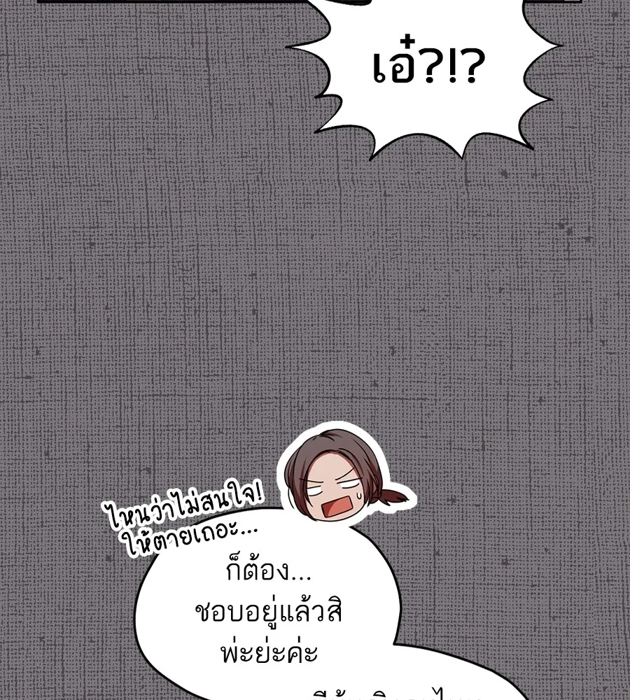 ทางหลุดพ้นของนักบุญลวง ตอนที่ 14 รูปที่ 79