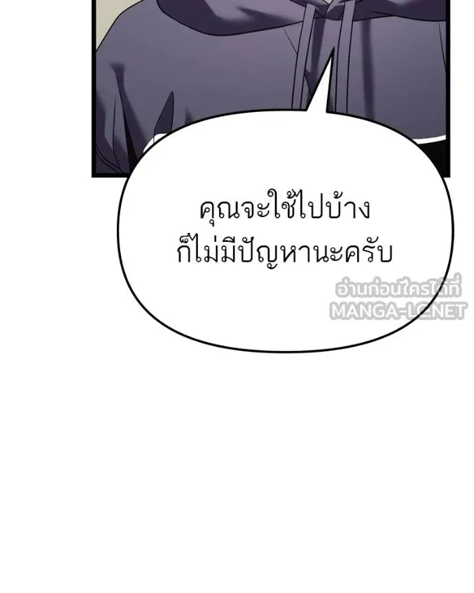 โทษที พื้นที่นี้ ตอนที่ 28 รูปที่ 17