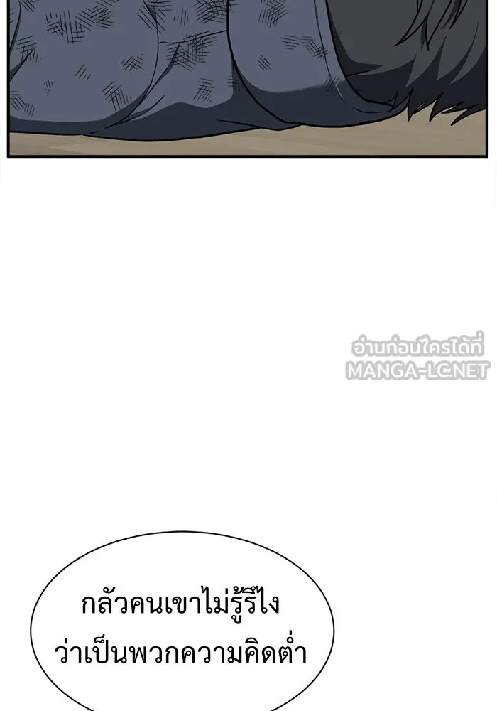 ช่วยเปลี่ยนฉันที ตอนที่ 73. ยอมินซอ 23 รูปที่ 150