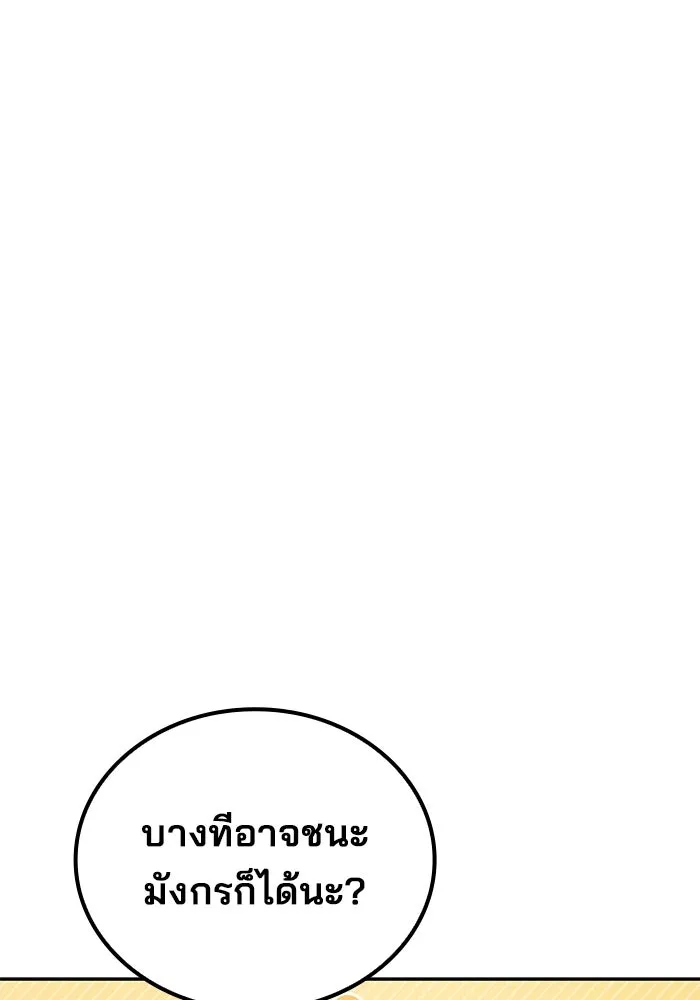 ครัวจอมเวท ตอนที่ 123 รูปที่ 122