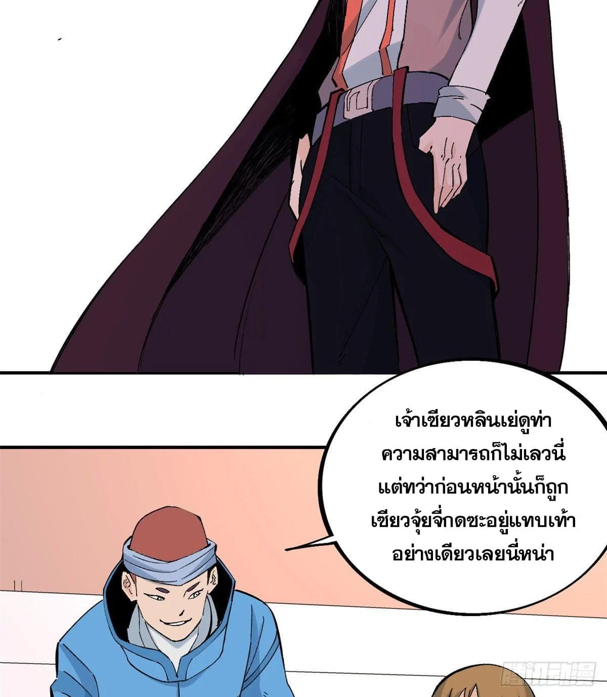 Manga-lc-com อ่านมังงะ อ่านการ์ตูน ออนไลน์ ฟรี All Hail the Sect Leader ตอนที่ 1 2 3 4 5 6 7 8 9 10 11 12 13 14 ฟรี ไม่มีโฆษณา Manga-lc - อ่าน มังงะ อ่าน การ์ตูน ออนไลน์ อ่านมังงะ ฟรี