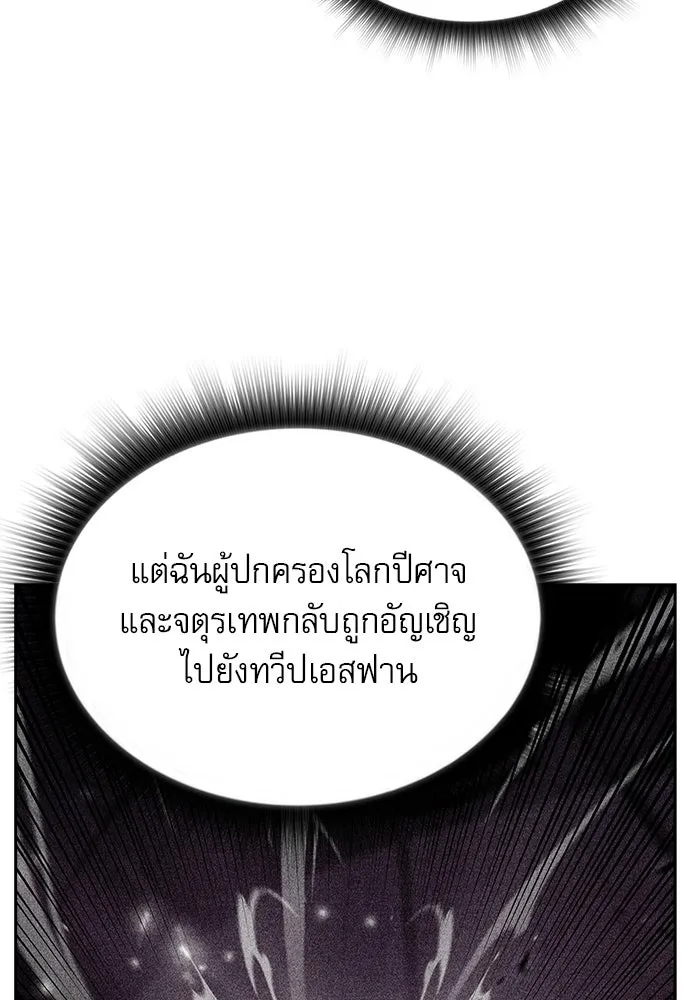 ครัวผู้กล้าท้าให้ชิม ตอนที่ 33 รูปที่ 58
