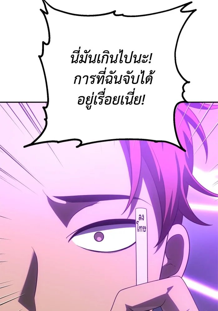 อดีตบอสหอคอย ตอนที่ 59 รูปที่ 43