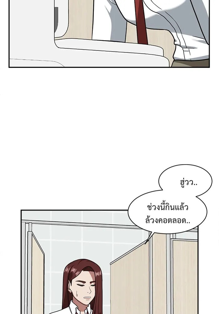 ช่วยเปลี่ยนฉันที ตอนที่ 45. แบซอนจู 11 รูปที่ 2