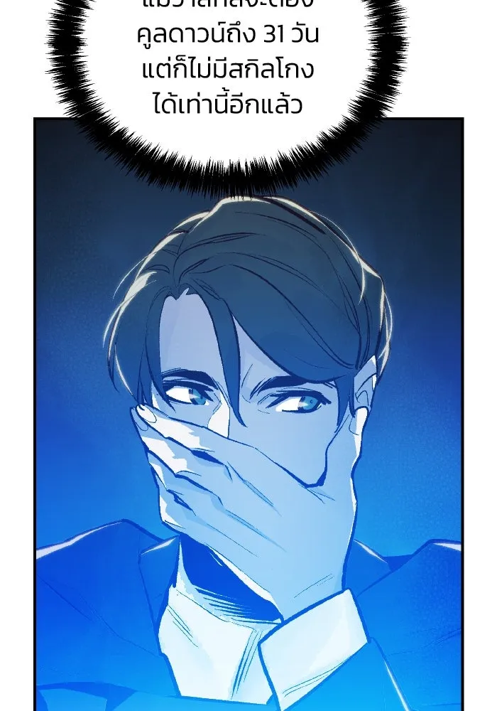 The Lone Necromancer ตอนที่ 84 รูปที่ 7