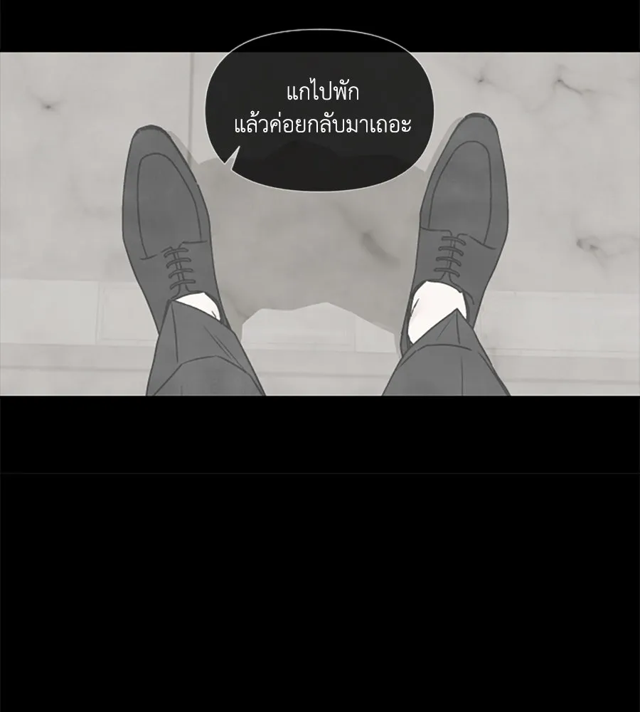 เหตุผลของคนไม่อยากอยู่ ตอนที่ 83 รูปที่ 37