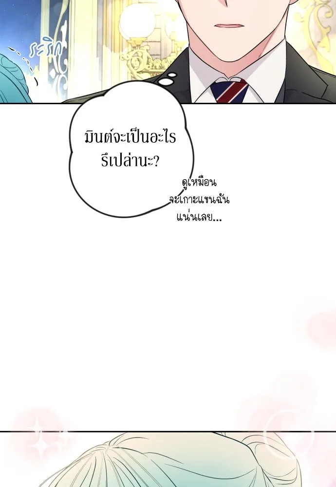 เลดี้มินต์ ตอนที่ 29 รูปที่ 49