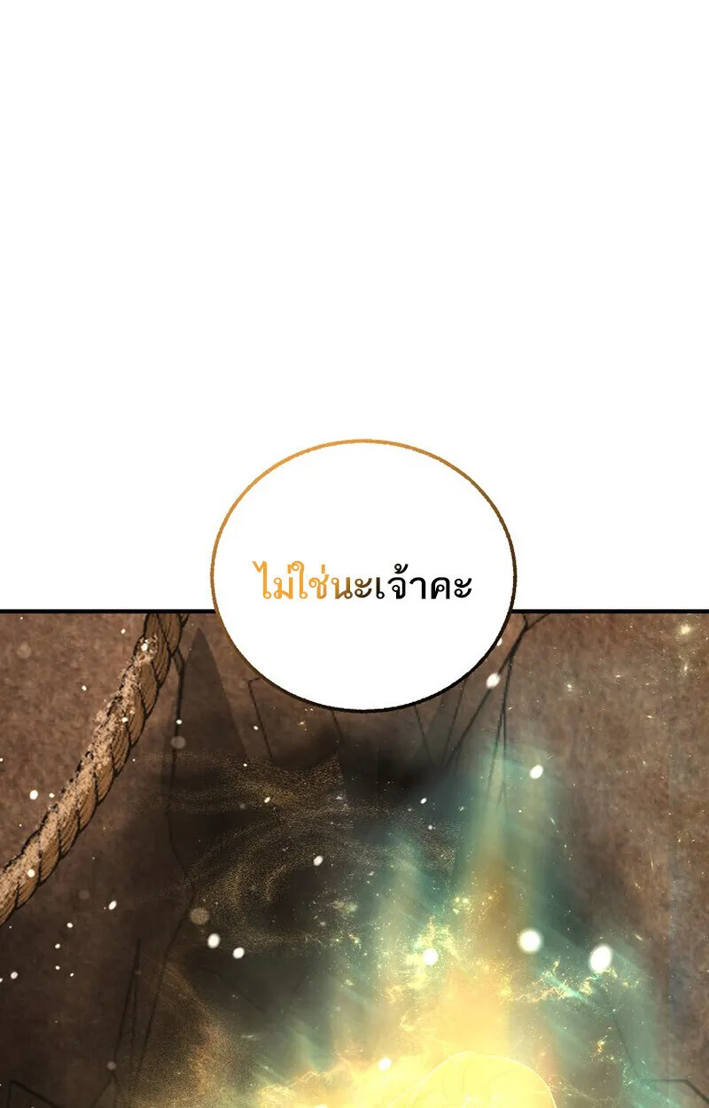 Childhood Friend of the Zenith สหายว_ยเยาว_ของข_าแข_งแกร_งท_ส_ดในใต_หล_า ตอนที่ ตอนที่ 82 รูปที่ 138