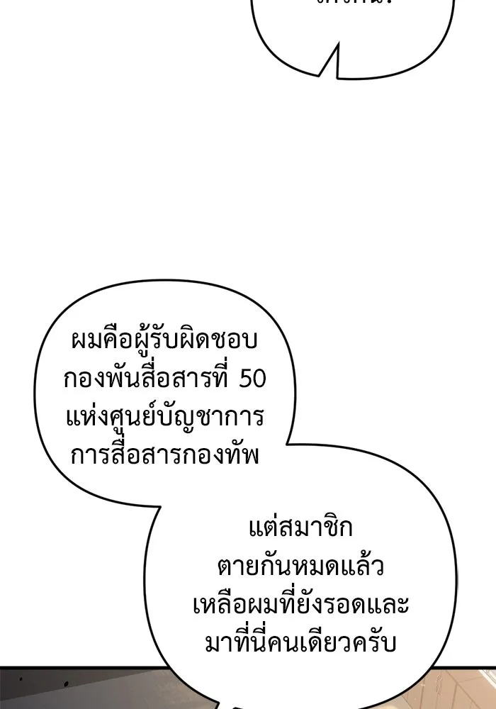 โกดังลับหลังโลกแตก ตอนที่ 16 รูปที่ 110