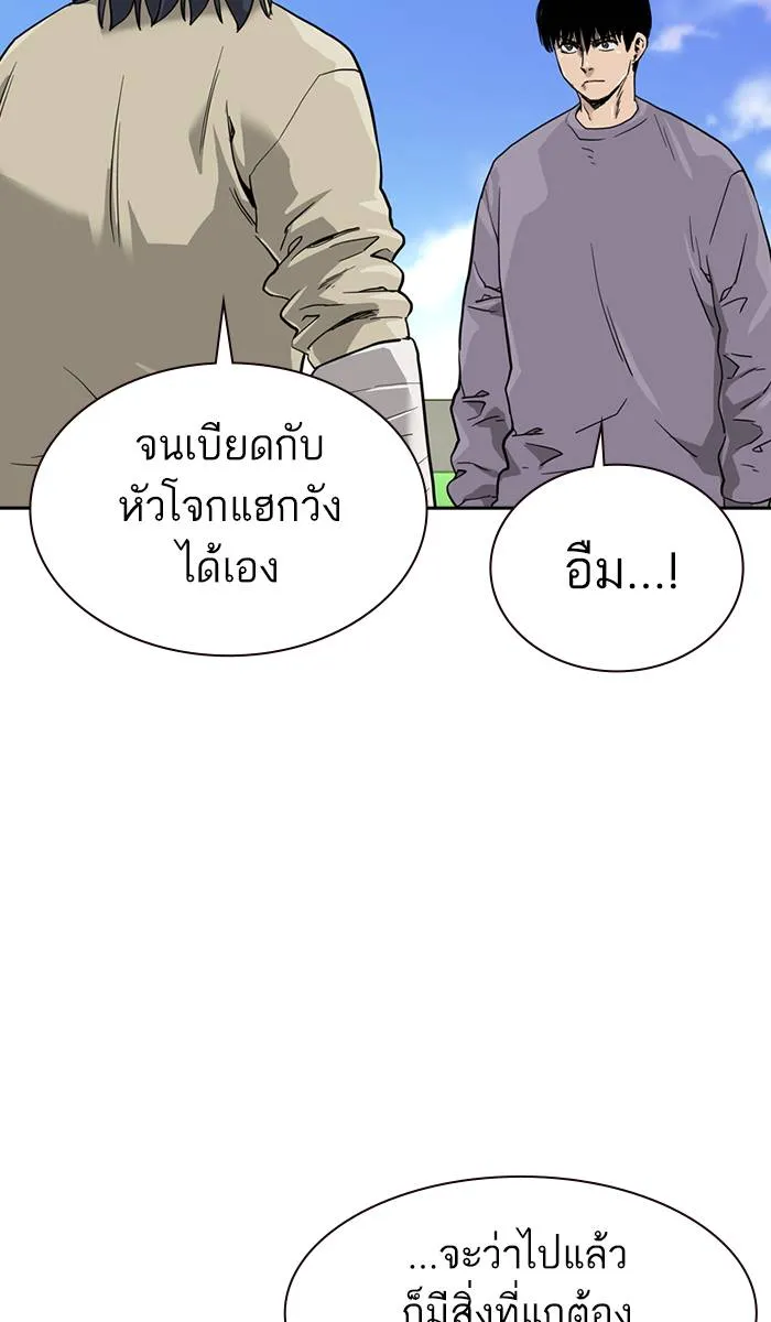 To not die ตอนที่ 40 รูปที่ 121