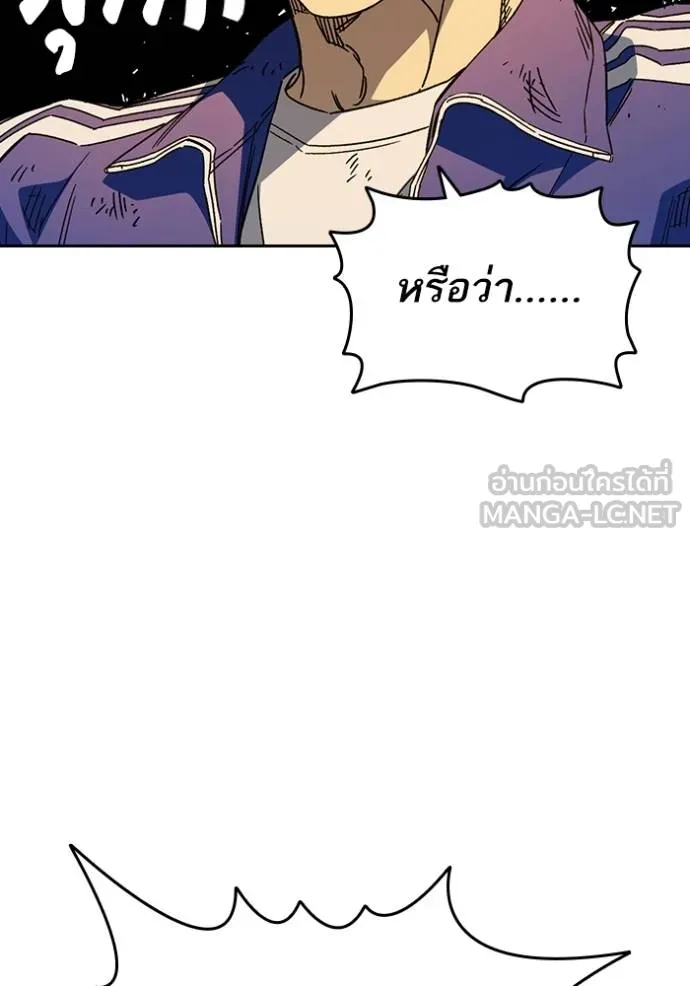 Study Group ตอนที่ 267 รูปที่ 108