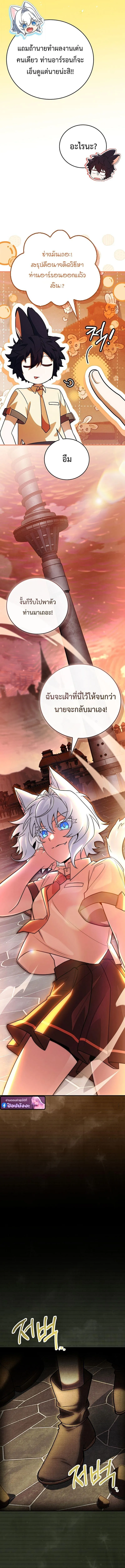 The Legendary Hero is an Academy Honors Student ว_รบ_ร_ษในตำนานเก_ดใหม_เป_นยอดอ_จฉร_ยะแห_งสถาบ_น ตอนที่ ตอนที่ 68 รูปที่ 19