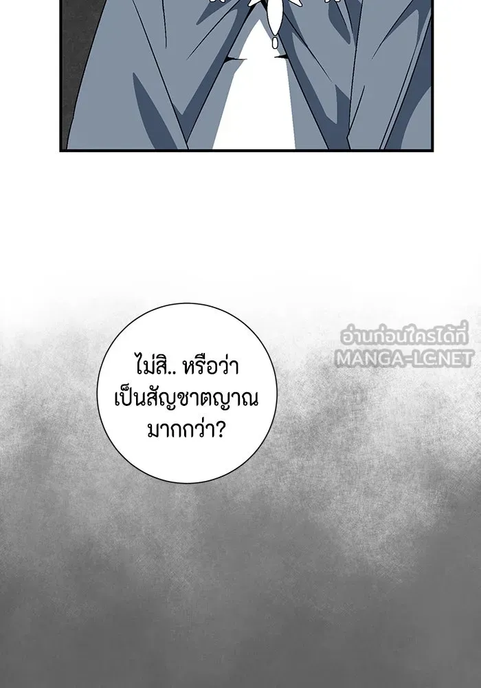 หนึ่งก้าวสู่เจ้ามาร ตอนที่ 42 ไล่ล่า (8) รูปที่ 72