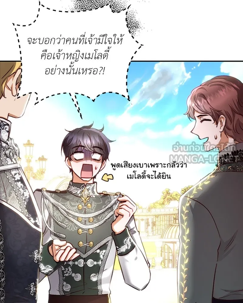 เจ้าหญิงคลั่งแห่งวังหลวง ตอนที่ 32 รูปที่ 54