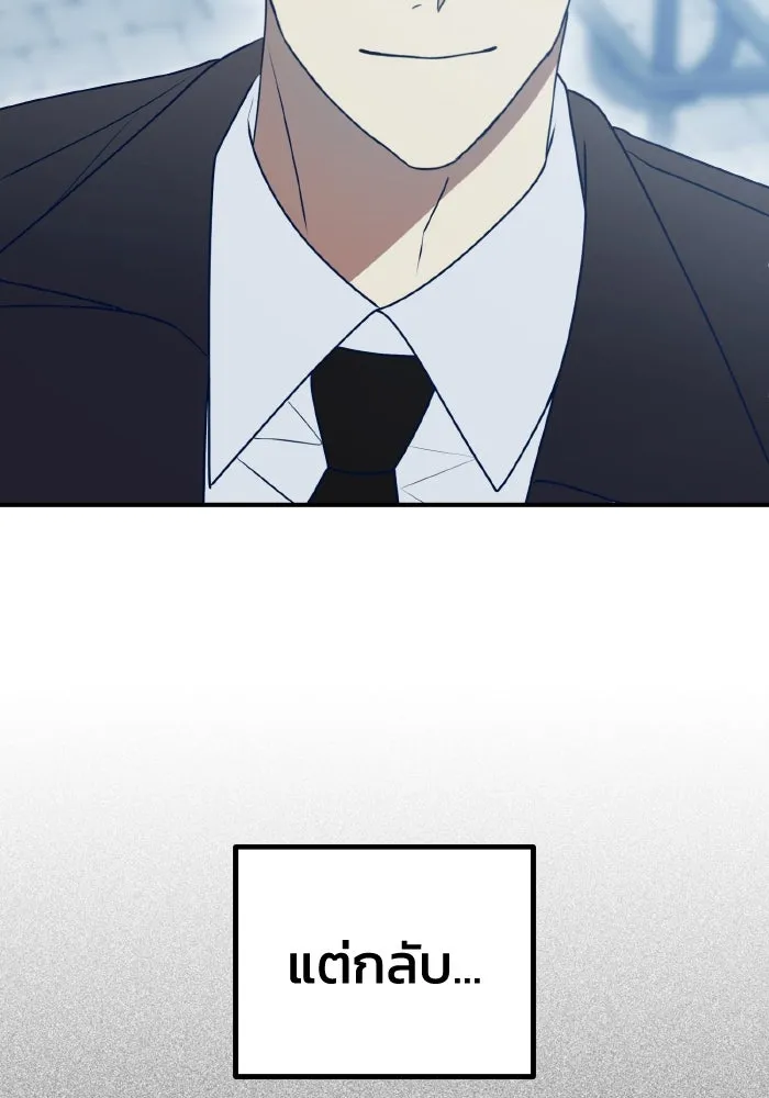รักนี้ไม่มีรีไซเคิล ตอนที่ 91 รูปที่ 43