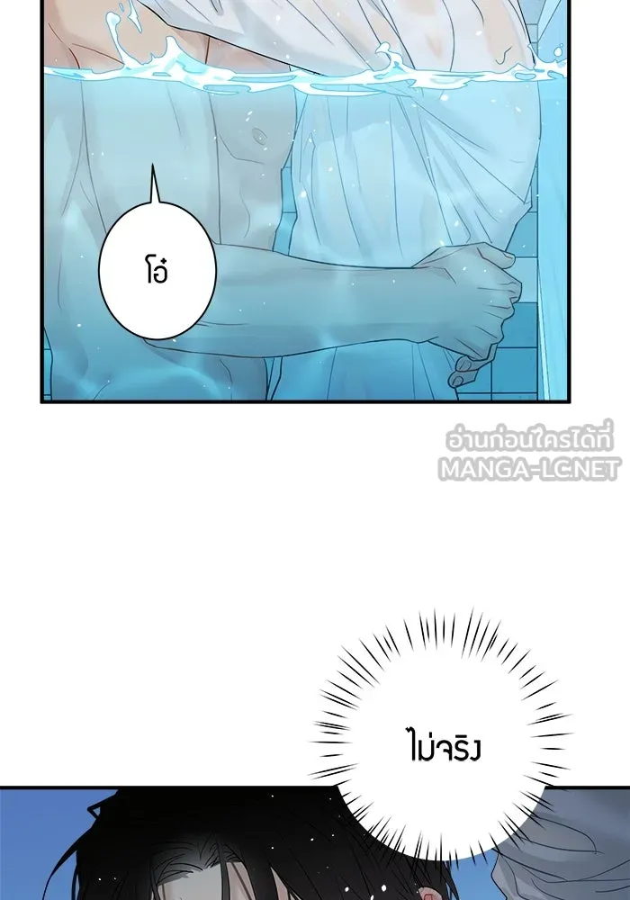 Good Gosh Daddy ตอนที่ 24 ไม่เหมือนเดิม รูปที่ 51