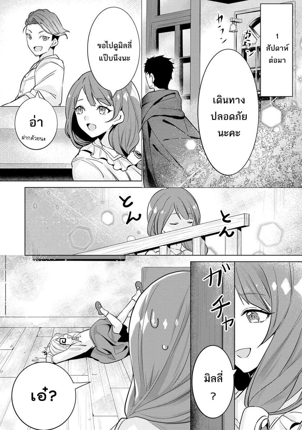 Manga-lc-com อ่านมังงะ อ่านการ์ตูน ออนไลน์ ฟรี Tensei Shitara Suterareta ga, Hirowarete Tanoshiku Ikiteimasu ตอนที่ 1 2 3 4 5 6 7 8 9 10 11 12 13 14 ฟรี ไม่มีโฆษณา Manga-lc - อ่าน มังงะ อ่าน การ์ตูน ออนไลน์ อ่านมังงะ ฟรี