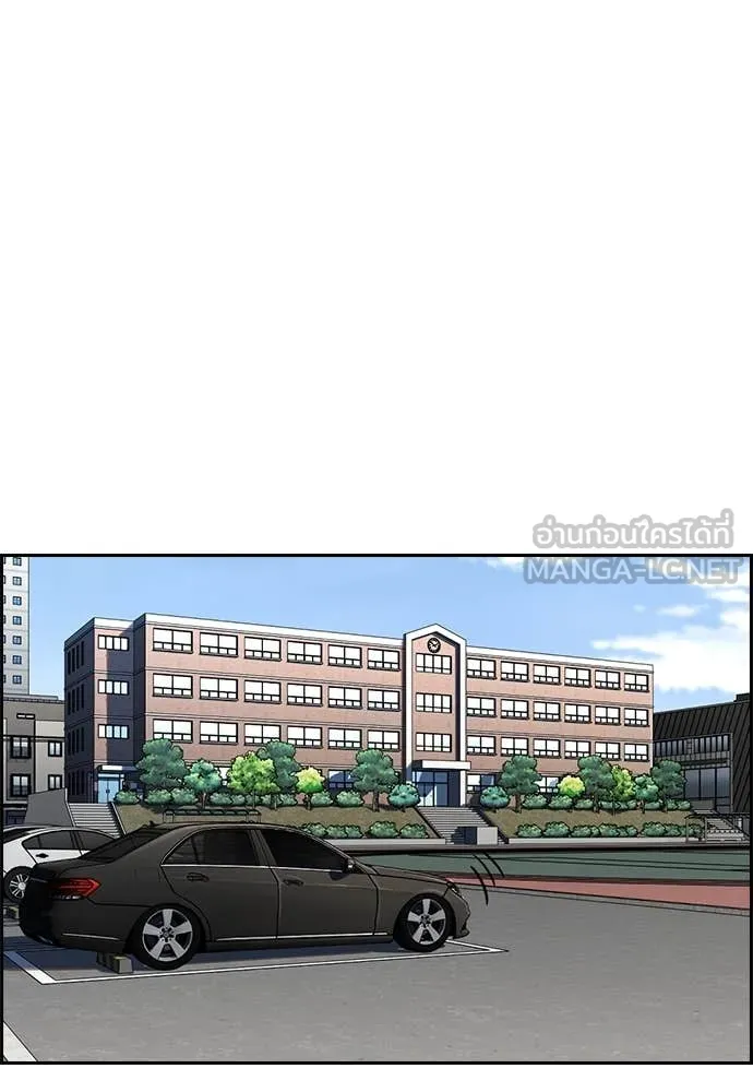 การศึกษาที่แท้จริง ตอนที่ 224 รูปที่ 21