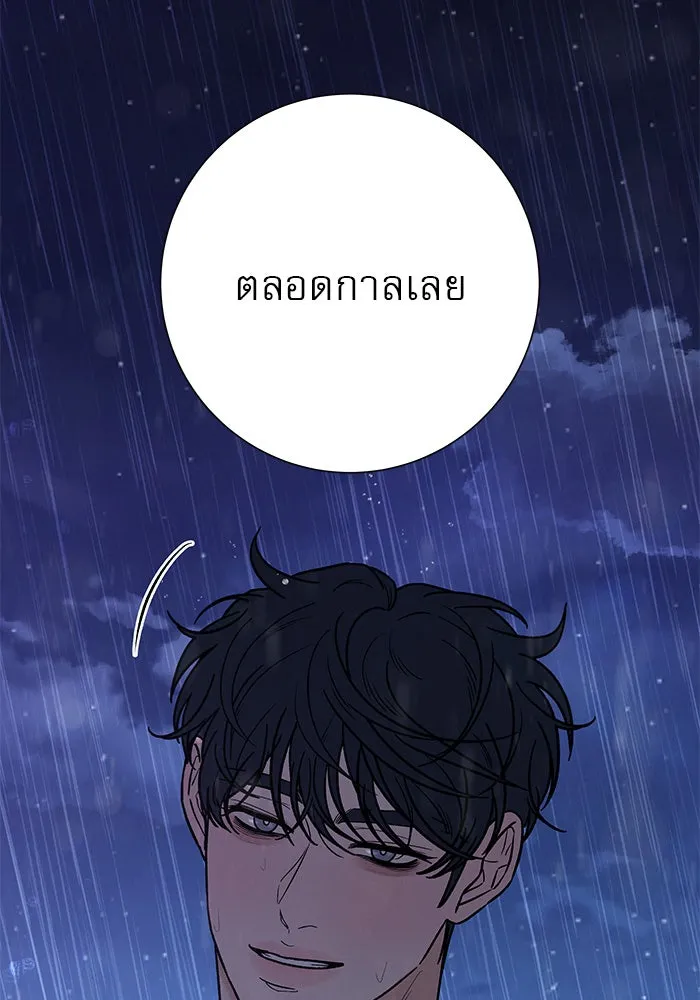 ปฏิบัติการรักวุ่นหัวใจ ตอนที่ 89 (จบซีซัน 1) รูปที่ 148