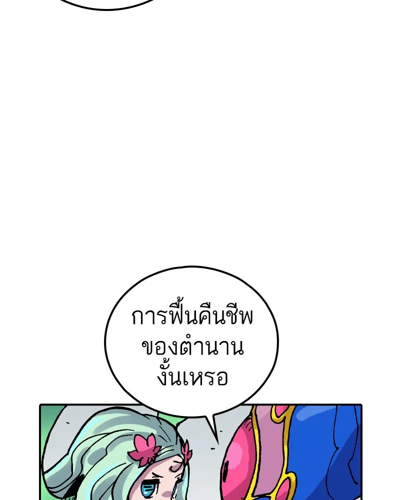 เคลวาเทส อสูรจอมราชัน ตอนที่ 79 ตำแหน่งของอลิเซียที่หายไป (2) รูปที่ 67