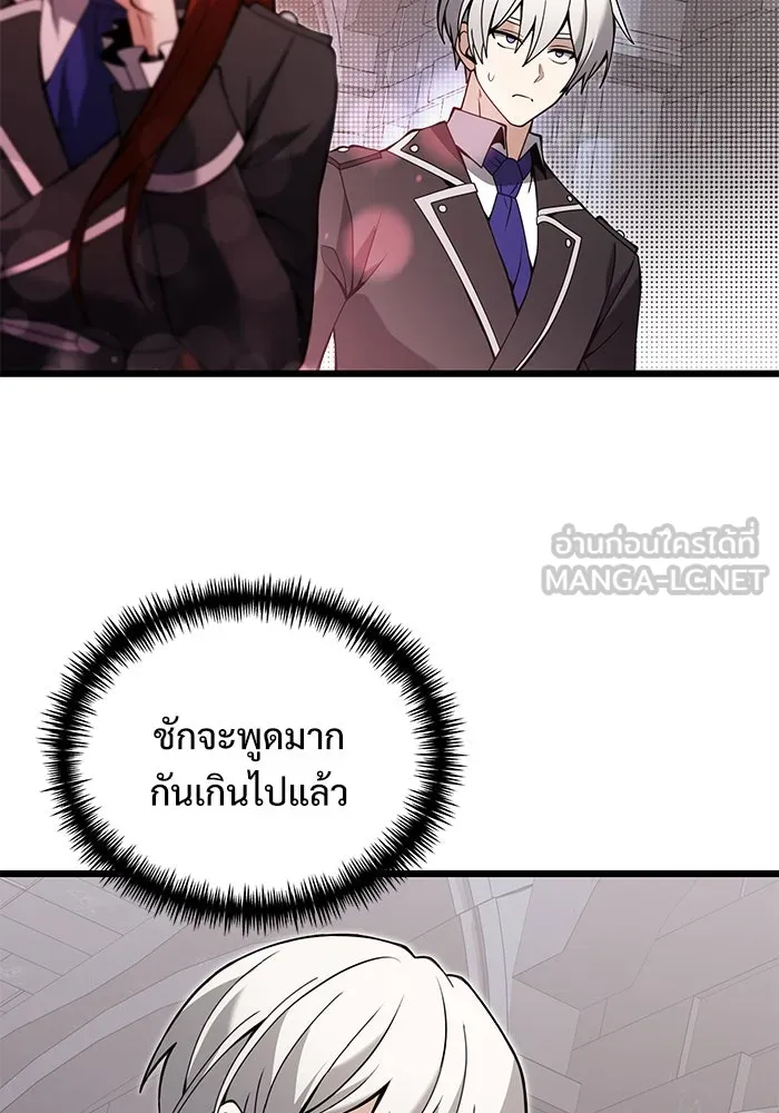 อัศวินดำล่าท้าเวลา ตอนที่ 81 รูปที่ 51