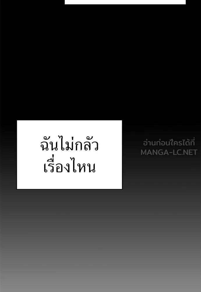 ปรารถนารักอันงดงาม ตอนที่ 86 รูปที่ 96