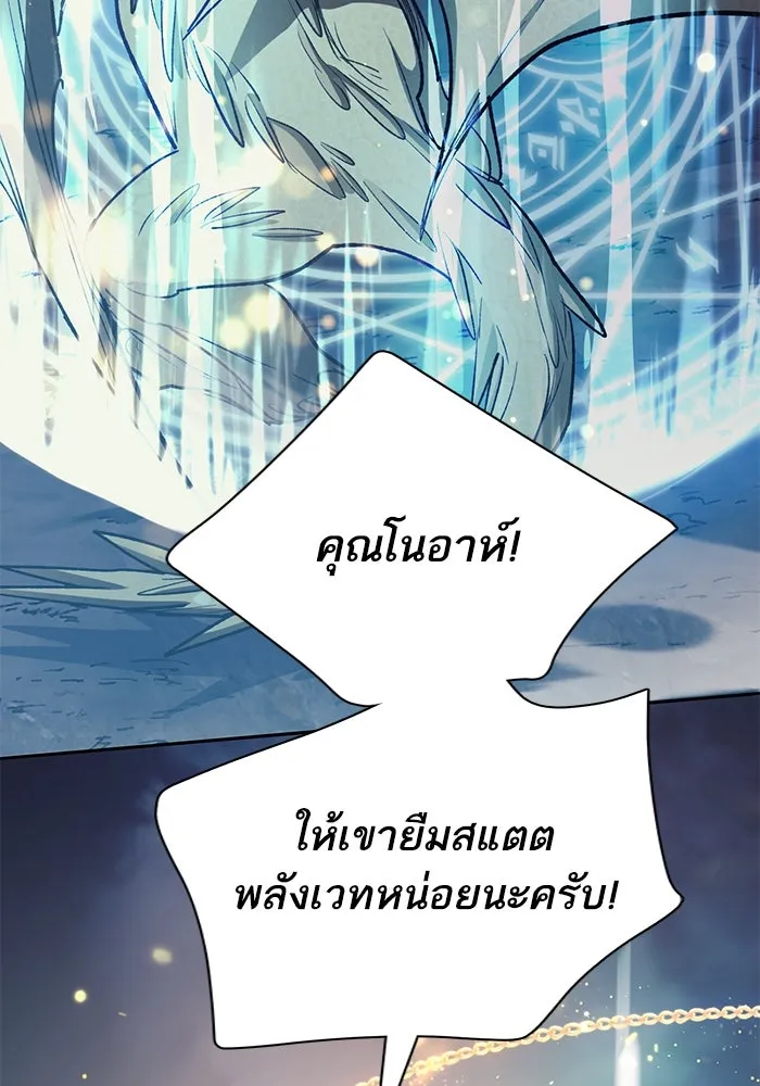 My S-Class Hunters ตอนที่ 88 สายพันธุ์มังกรโบราณ (2) รูปที่ 58