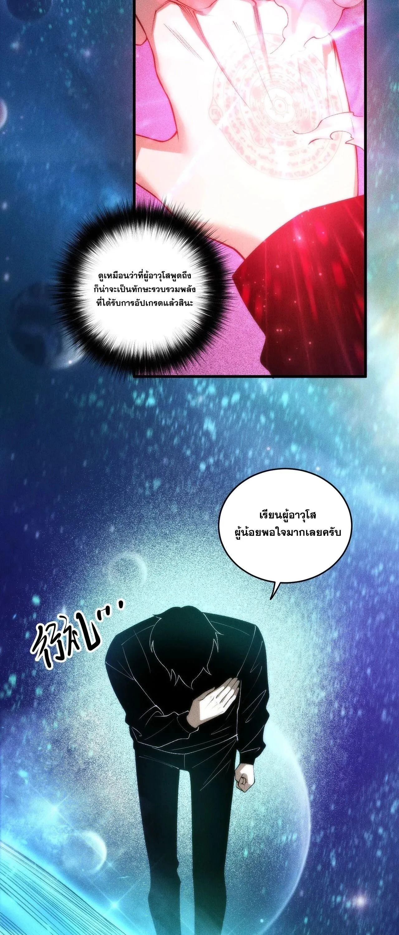 Disastrous Necromancer ราช_นน_กอ_ญเช_ญว_ญญาณ ตอนที่ ตอนที่ 268 รูปที่ 19
