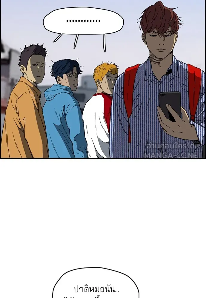 ปั่นสู้ฝันbrWind Breaker ตอนที่ 97 รูปที่ 36