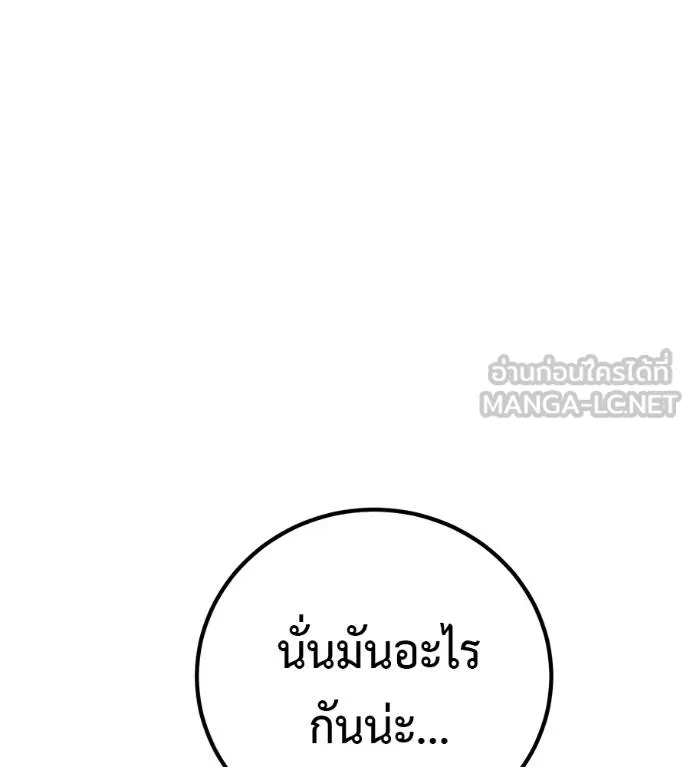 เรียกฉันว่าพระเจ้า ตอนที่ 17 รูปที่ 21